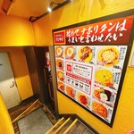 スパゲッティーのパンチョ - 