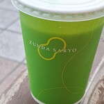 ずんだ茶寮 - ドリンク写真:ショート＠420