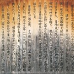 三日月氷菓店 - 『豊国神社』の説明～!!( ^o^)ﾉ