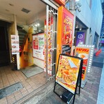 スパゲッティーのパンチョ - 