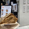 たい焼き工房 土九 金沢駅あんと西店 