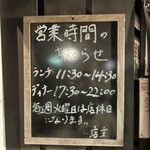 よいちつけ麺研究所 新田店 - 
