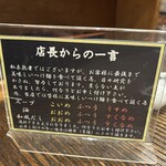 よいちつけ麺研究所 - 