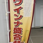 味噌麺処 花道庵 - 