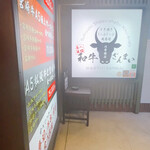 すき焼き しゃぶしゃぶ 肉寿司 食べ放題 和牛ざんまい - 