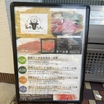 すき焼き しゃぶしゃぶ 肉寿司 食べ放題 和牛ざんまい - 
