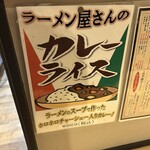 よいちつけ麺研究所 - 