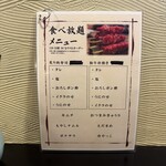 すき焼き しゃぶしゃぶ 肉寿司 食べ放題 和牛ざんまい - 