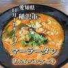 あふれパンケーキ 本店