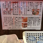 ラーメン　赤組 - 