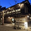Miyajima no Yado Iwaso - 