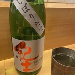 羽田市場 ギンザセブン - 