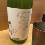 羽田市場 ギンザセブン - 