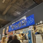 鮮活 喰で!! - 『鮮活 喰で!!』せんかつ くで!!