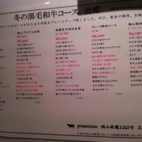 焼肉グレート 宇都宮駅前店 - 