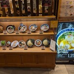 らーめん せたが屋 羽田国際空港店 - 