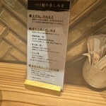 麺屋周郷 別邸 雅 - 