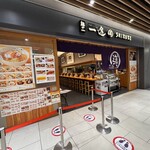 麺や 一途 導 豊洲店 - 