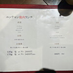 焼肉 冷麺 ユッチャン。 - 