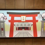 鳥刺し酒場 スタンドくーま君 - 