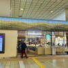 スターバックスコーヒー シャミネ鳥取 JR改札口店