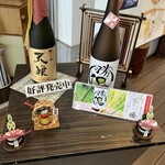 酒楽の里 あさひ山 - 