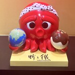 Tako no Tetsu Kakuda Ten - 