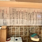 麺屋 周郷 神田店 - 