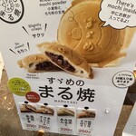 すゞめ 近江町市場店 - 