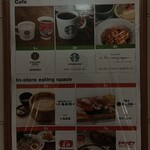 スターバックス・コーヒー - 