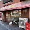 宝来 - 