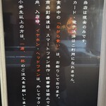 らーめん 一夢庵 - オープン前撮影