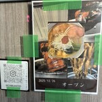 らーめん 一夢庵 - オープン前撮影