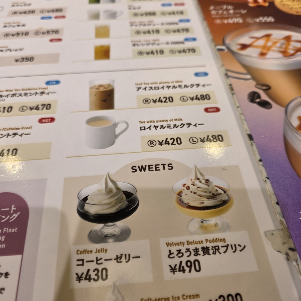 カフェ ベローチェ 南 新宿 店