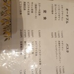 田中屋レストラン - 