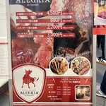 シュラスコレストランALEGRIA - 