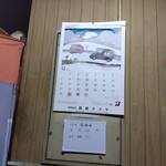 喰うかい - 定休日案内０１(2025年12月29日撮影)