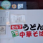 喰うかい - 外観(2025年12月29日撮影)