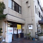 喰うかい - 外観(2025年12月29日撮影)