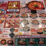 カルビ丼とスン豆腐専門店 韓丼 - 