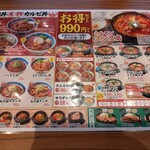 カルビ丼とスン豆腐専門店 韓丼 - 