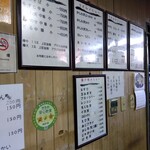 喰うかい - メニュー(2025年12月29日撮影)