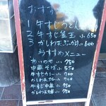 喰うかい - メニュー(2025年12月29日撮影)