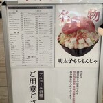 月島もんじゃ くうや - 