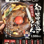 山本屋 - 