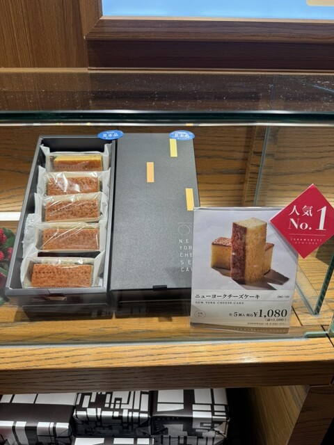 26年目の新商品は店名を冠した