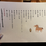 旬 膳 燗 はせ川 - 