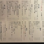 旬 膳 燗 はせ川 - 