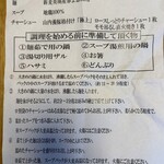 中華蕎麦 とみ田 - 