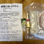 中華蕎麦 とみ田 - 